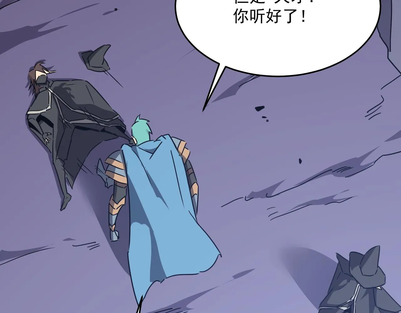 第51话 所谓傲骨 第110页
