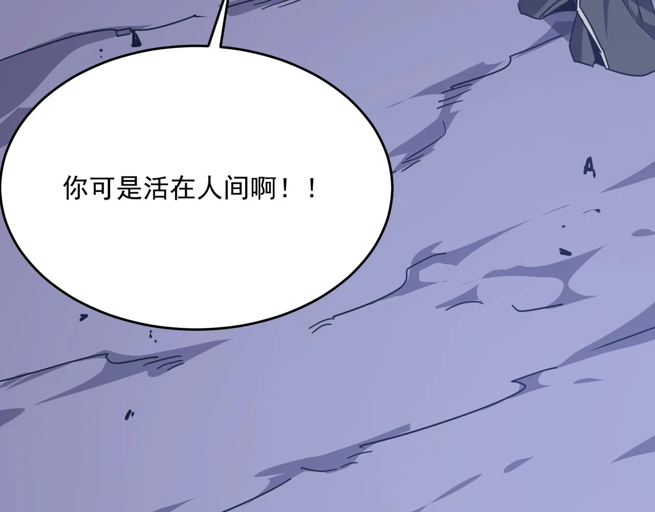 第51话 所谓傲骨 第111页