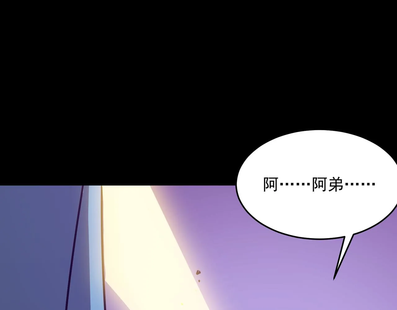 第51话 所谓傲骨 第113页