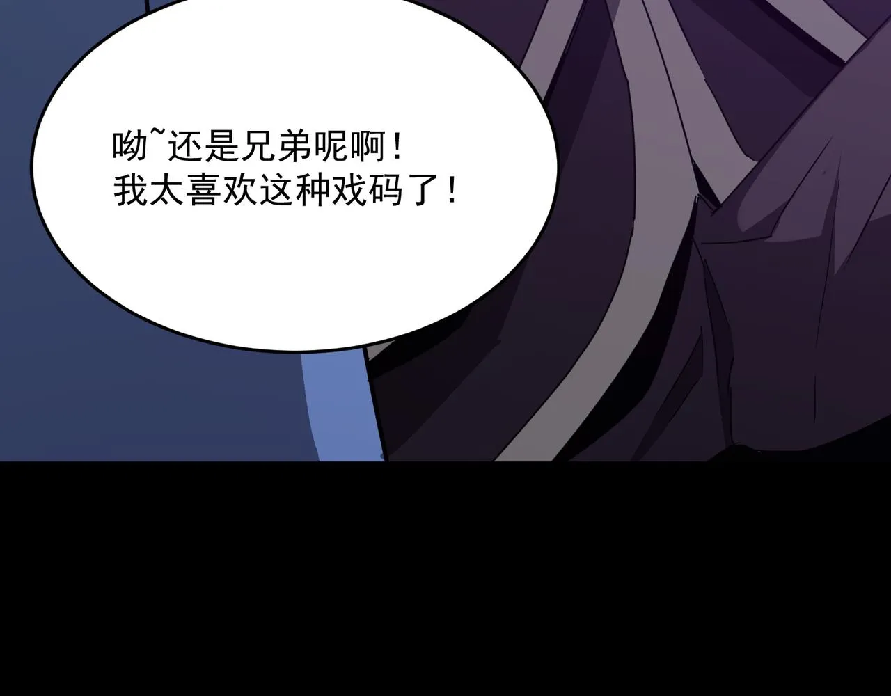 第51话 所谓傲骨 第115页