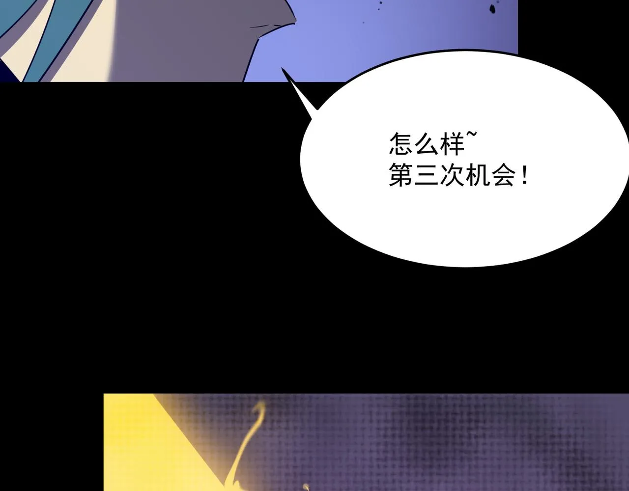 第51话 所谓傲骨 第117页