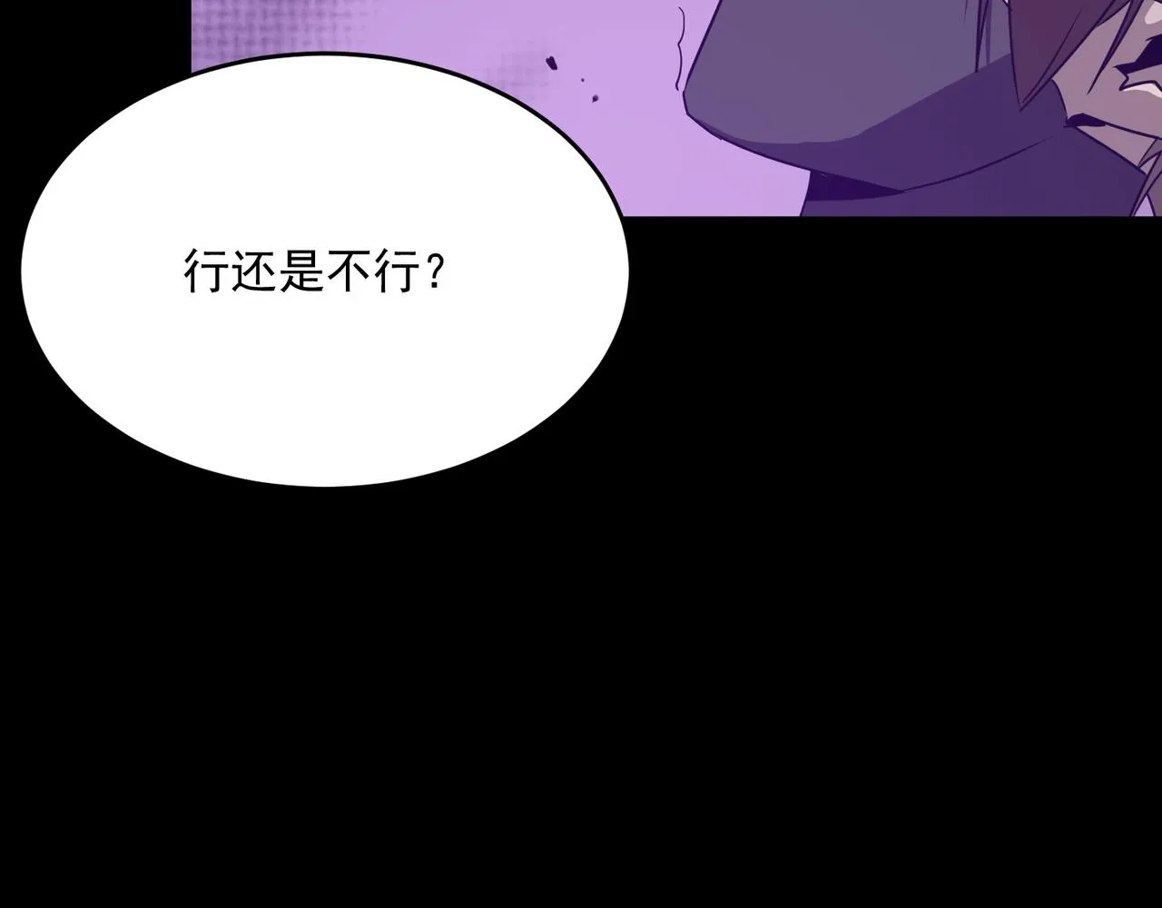 第51话 所谓傲骨 第119页