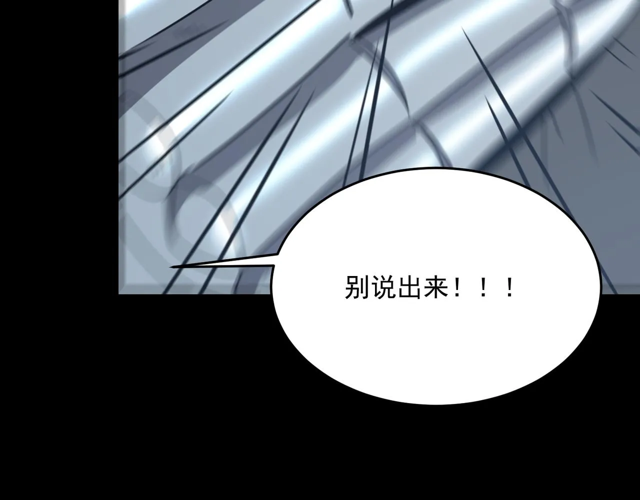 第51话 所谓傲骨 第128页