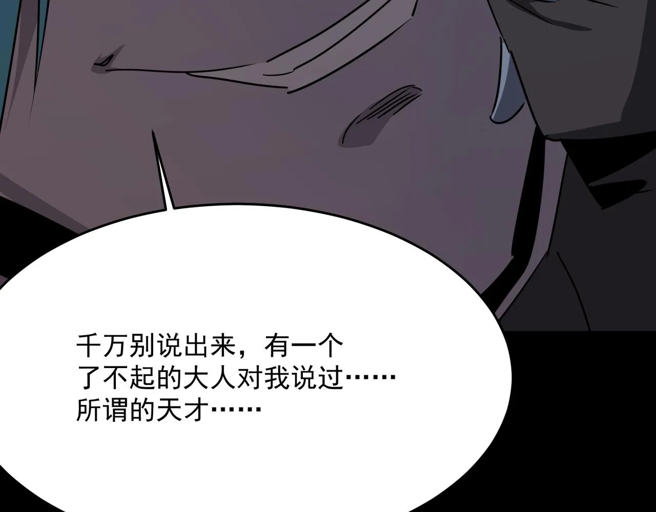 第51话 所谓傲骨 第131页