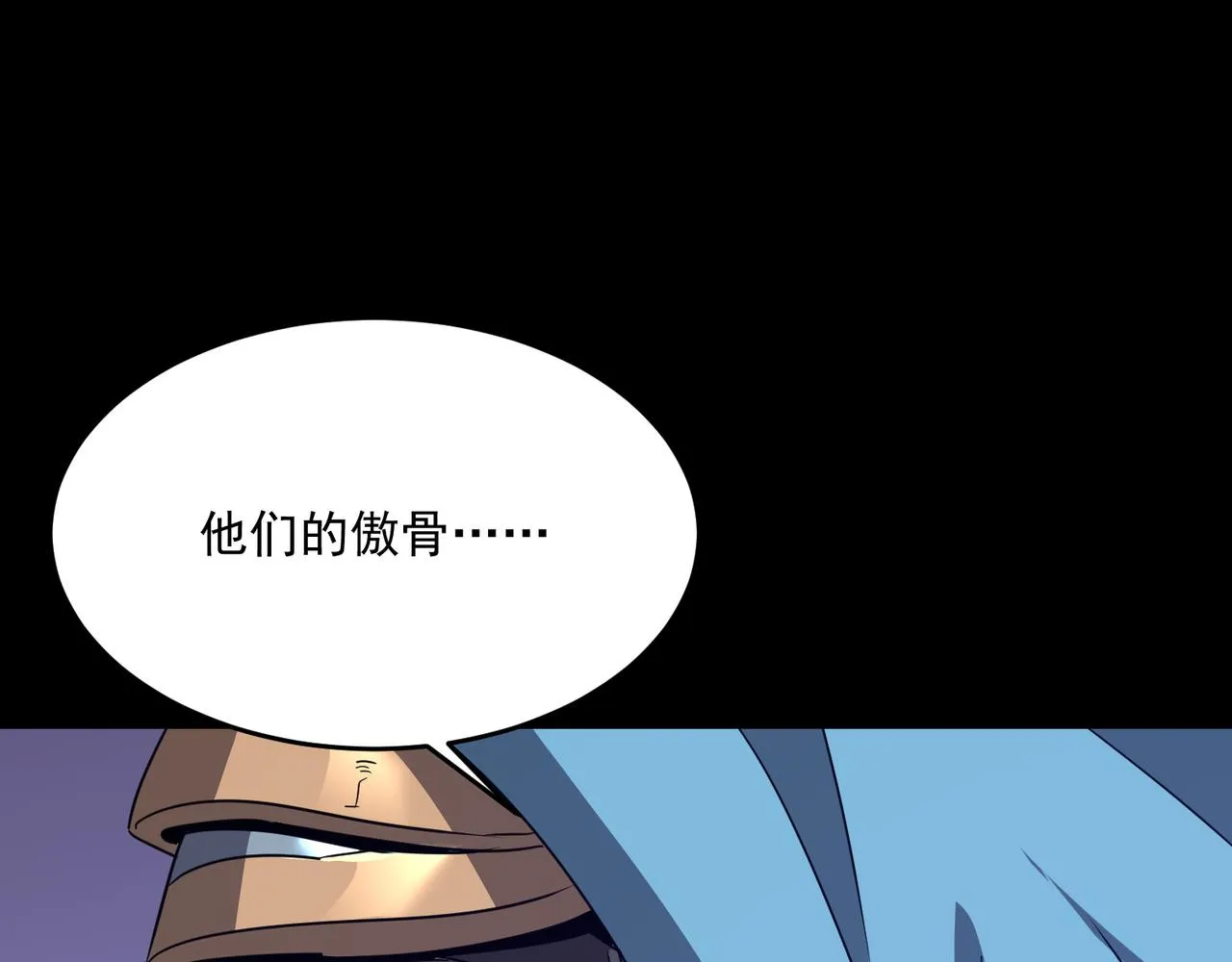 第51话 所谓傲骨 第133页