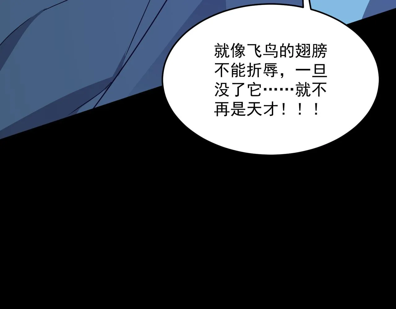第51话 所谓傲骨 第135页