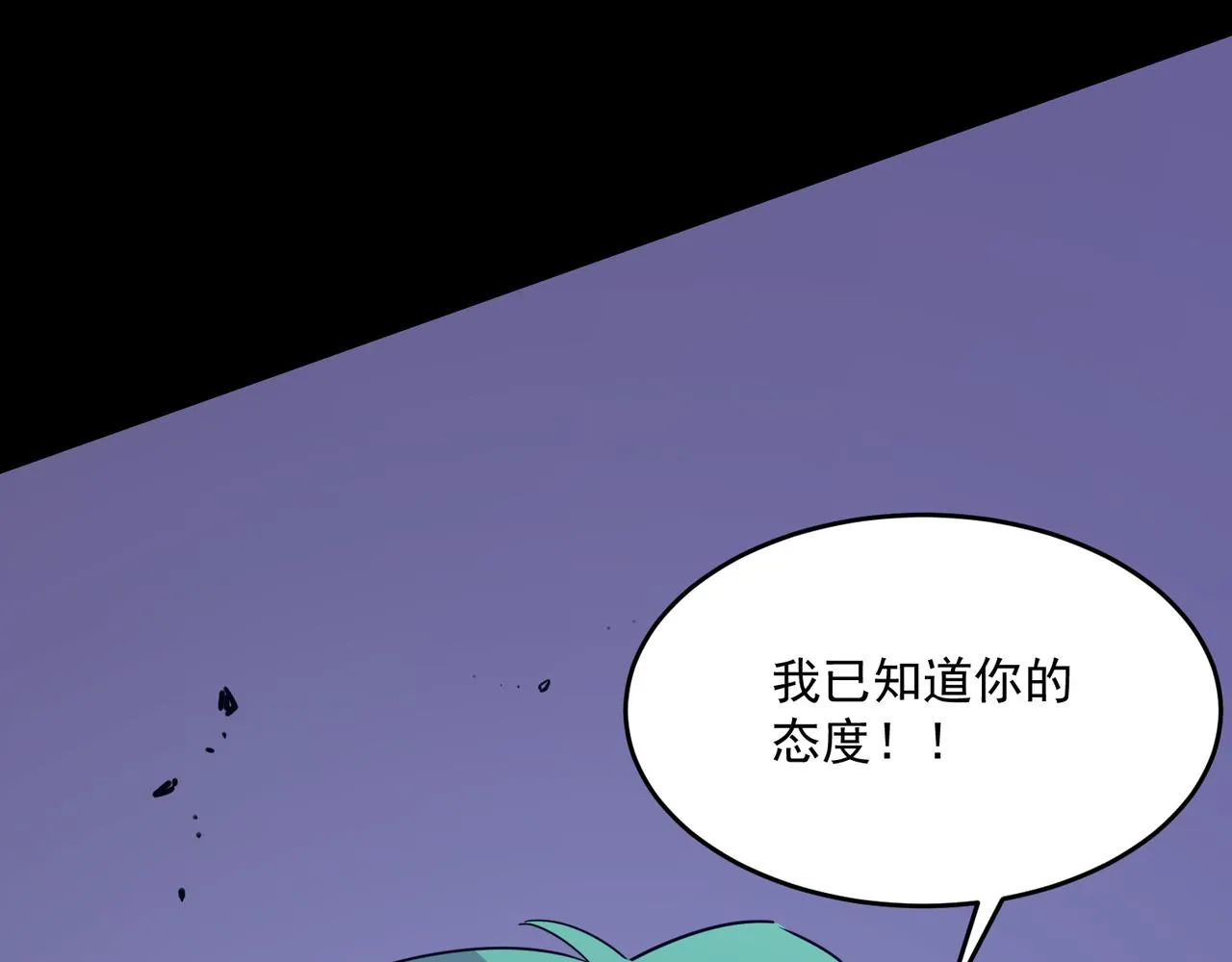 第51话 所谓傲骨 第136页