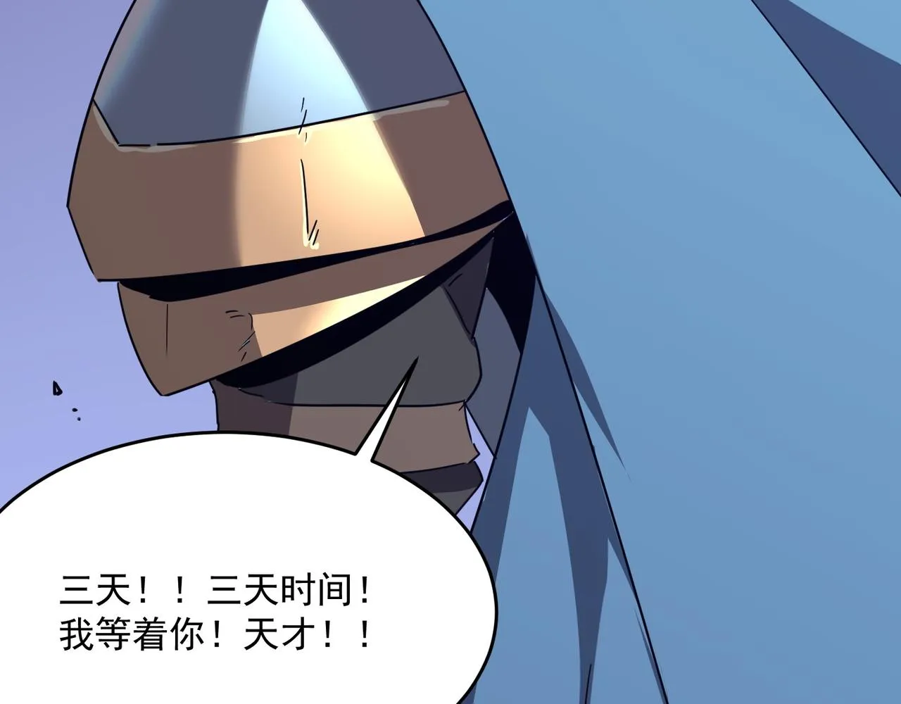 第51话 所谓傲骨 第138页