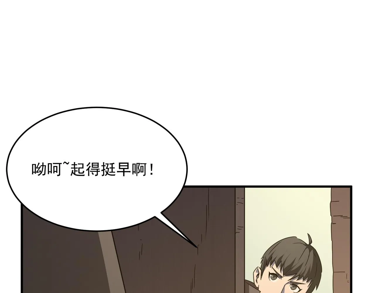 第53话 本少来做反派 第18页
