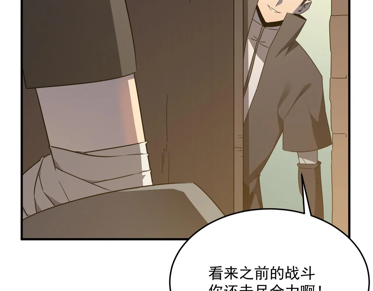 第53话 本少来做反派 第19页