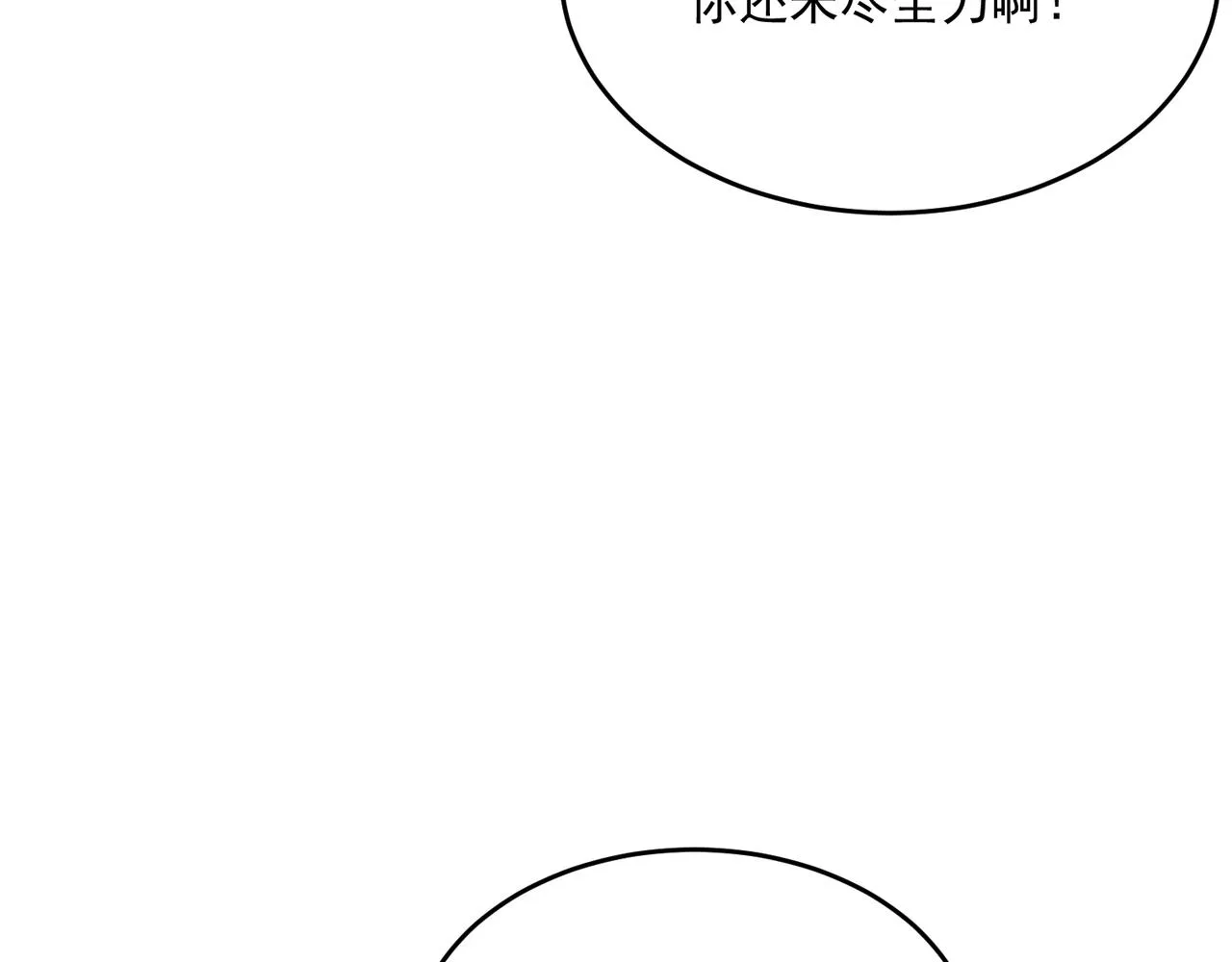 第53话 本少来做反派 第20页