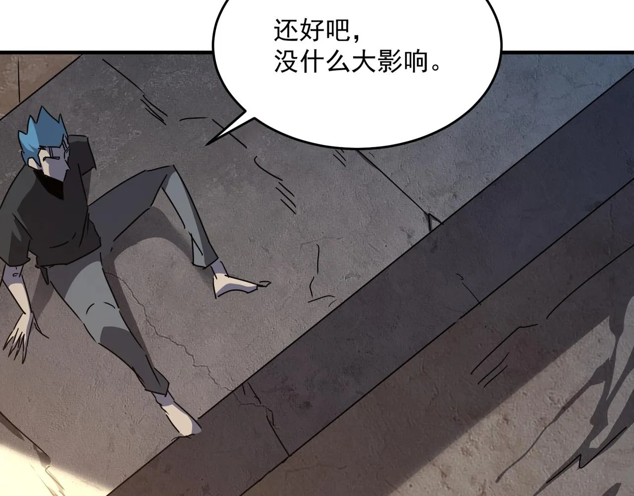 第53话 本少来做反派 第21页