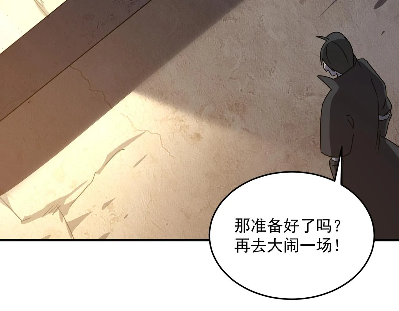 第53话 本少来做反派 第22页