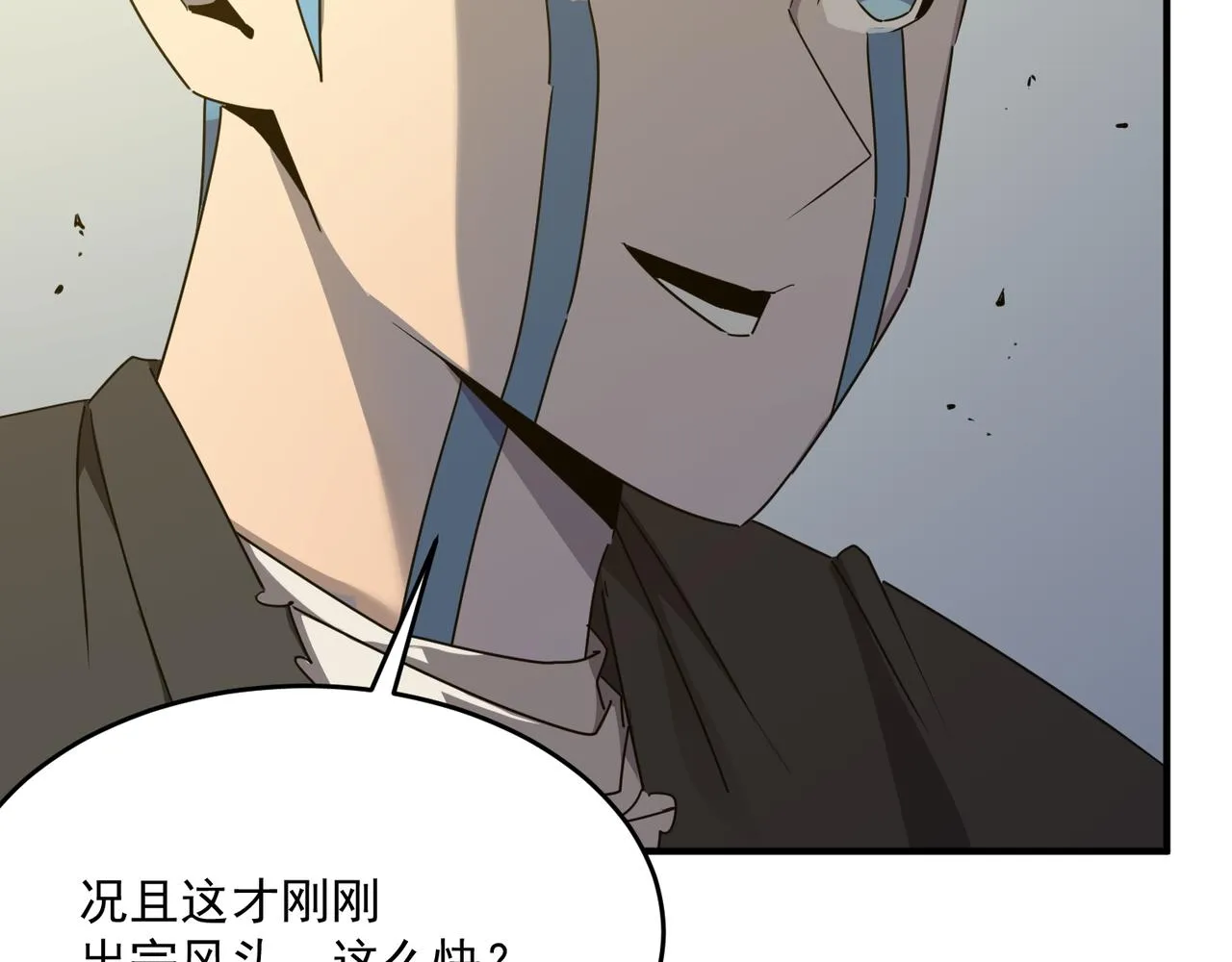 第53话 本少来做反派 第25页