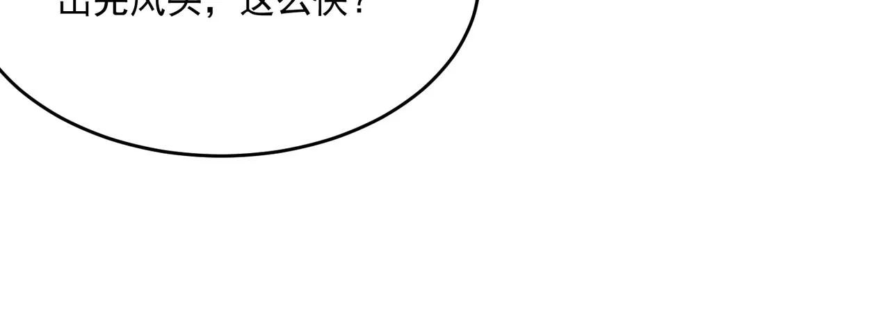 第53话 本少来做反派 第26页