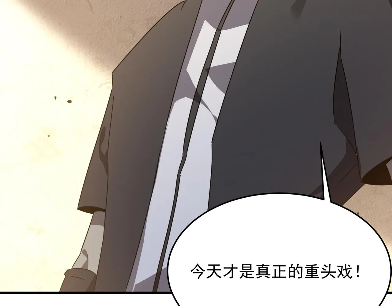 第53话 本少来做反派 第29页