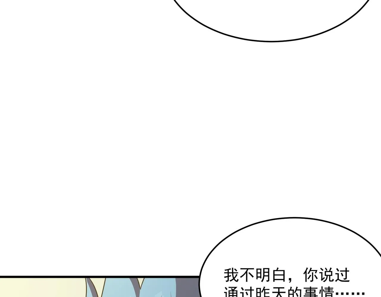 第53话 本少来做反派 第30页