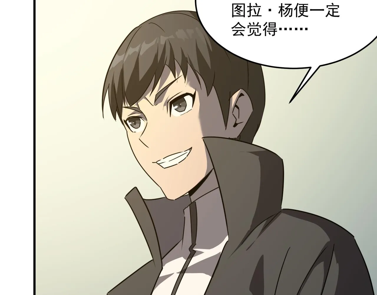 第53话 本少来做反派 第33页