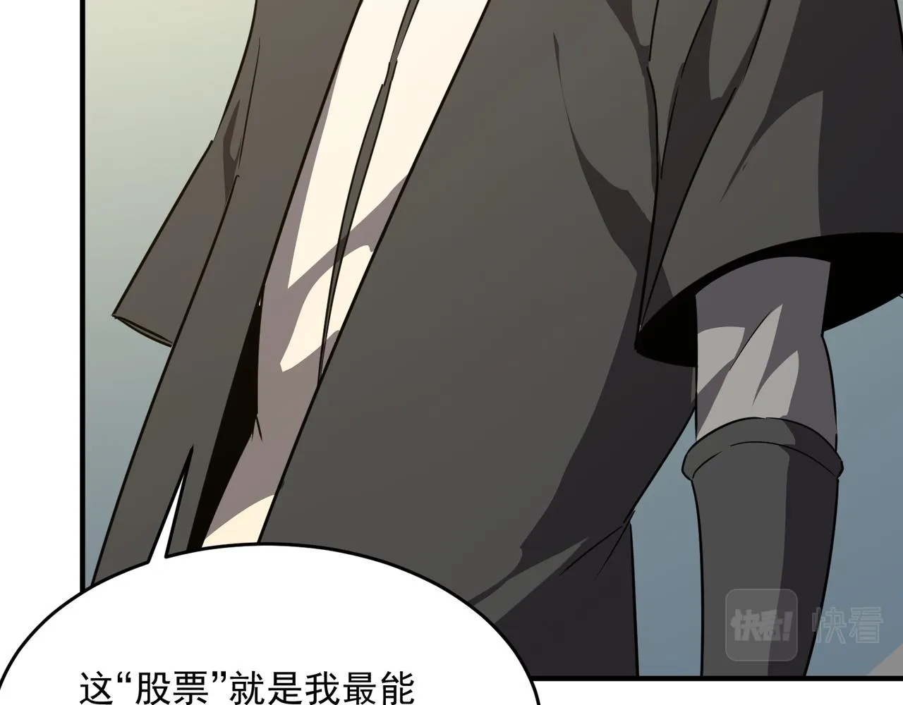 第53话 本少来做反派 第34页