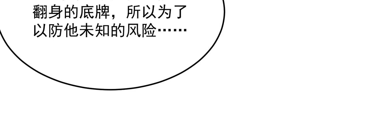 第53话 本少来做反派 第35页