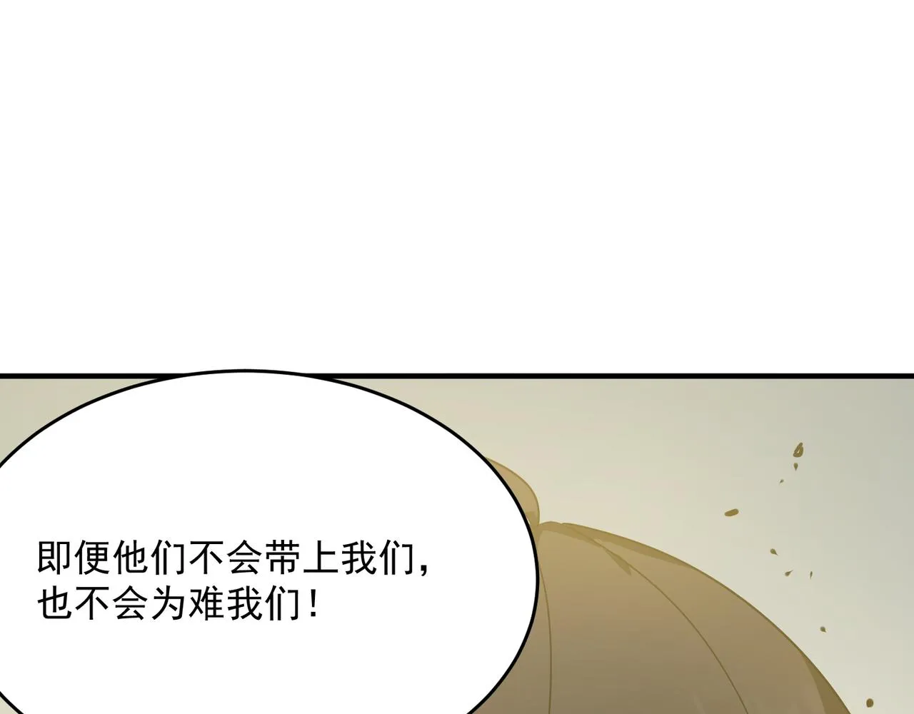 第53话 本少来做反派 第36页