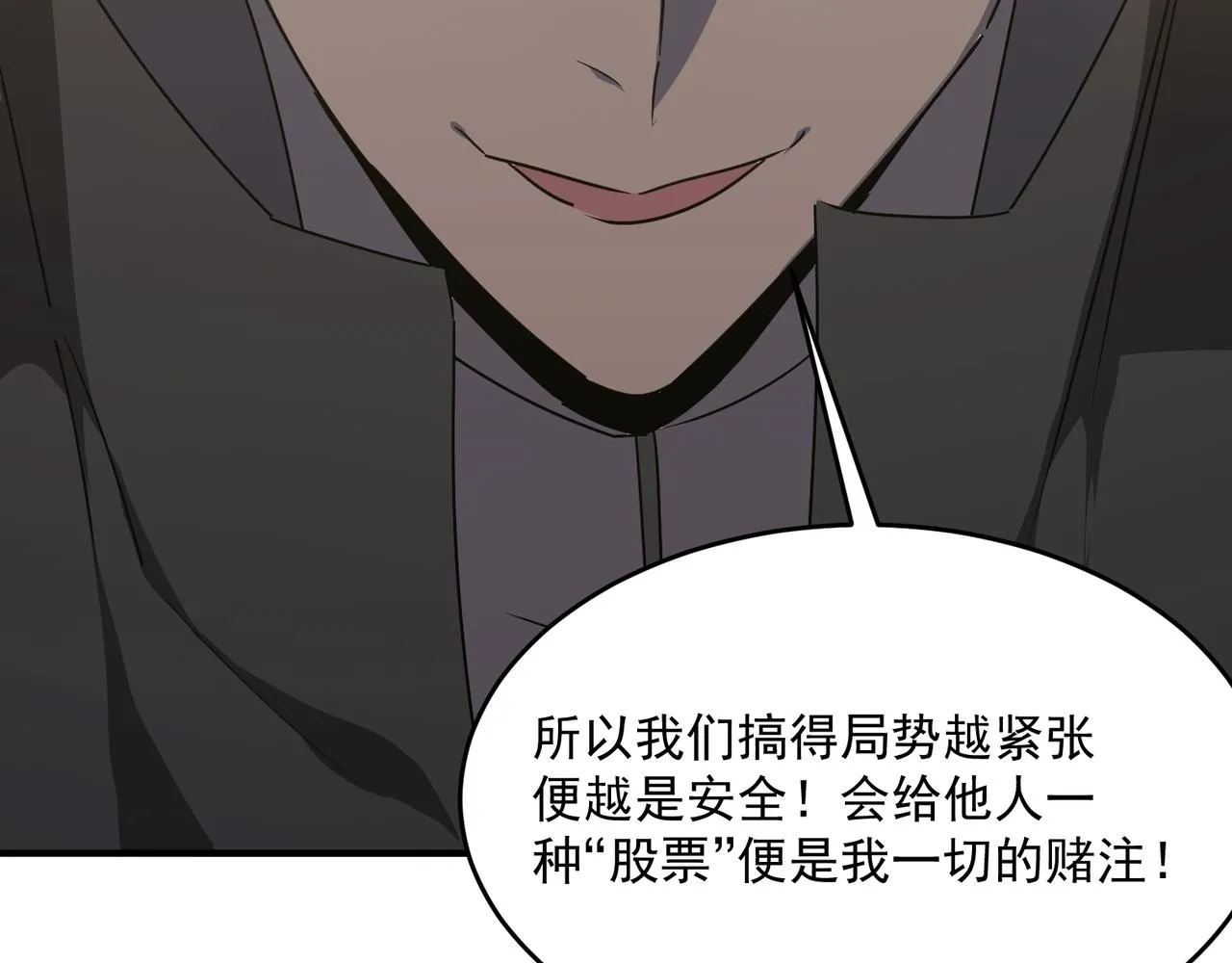 第53话 本少来做反派 第38页