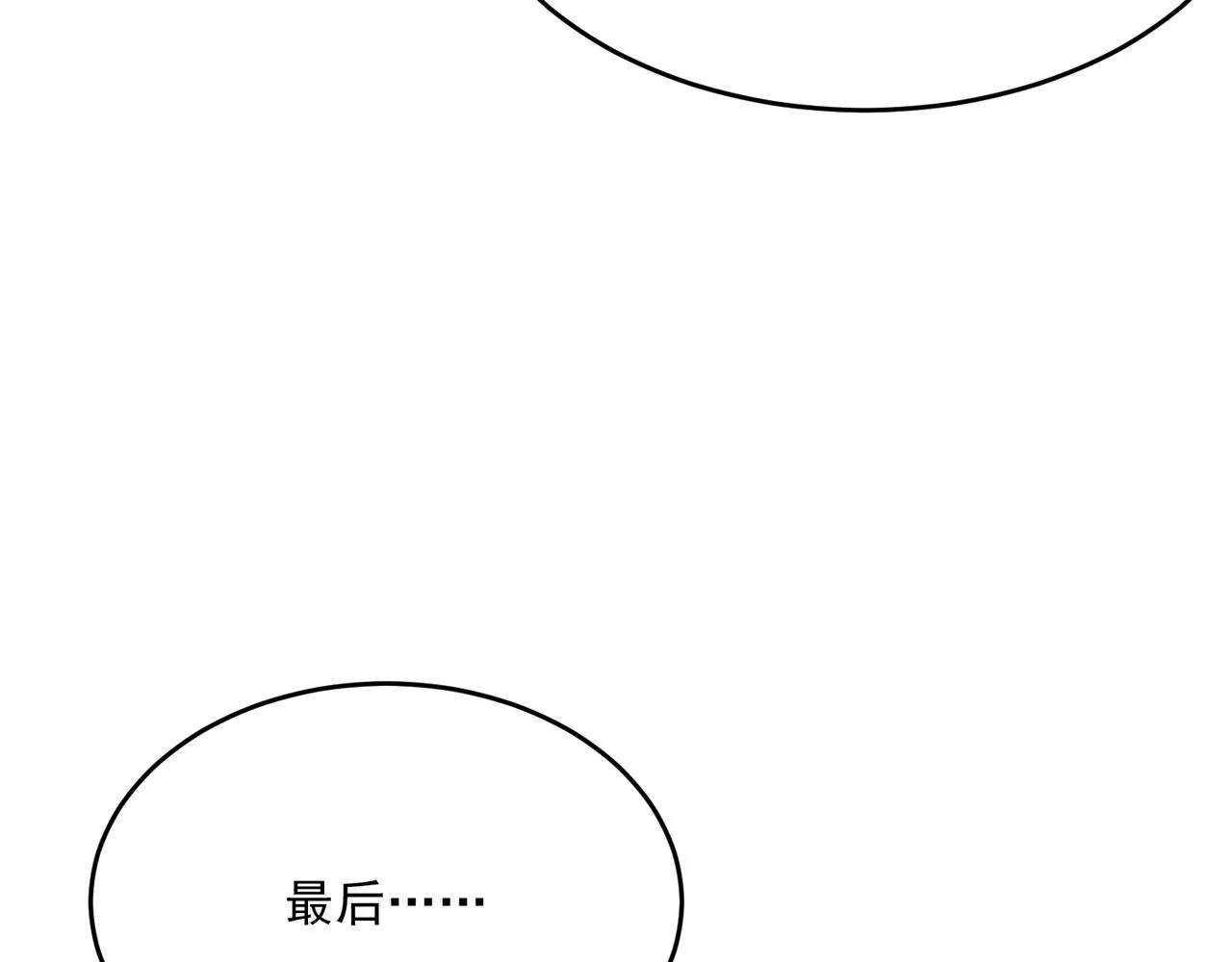第53话 本少来做反派 第39页