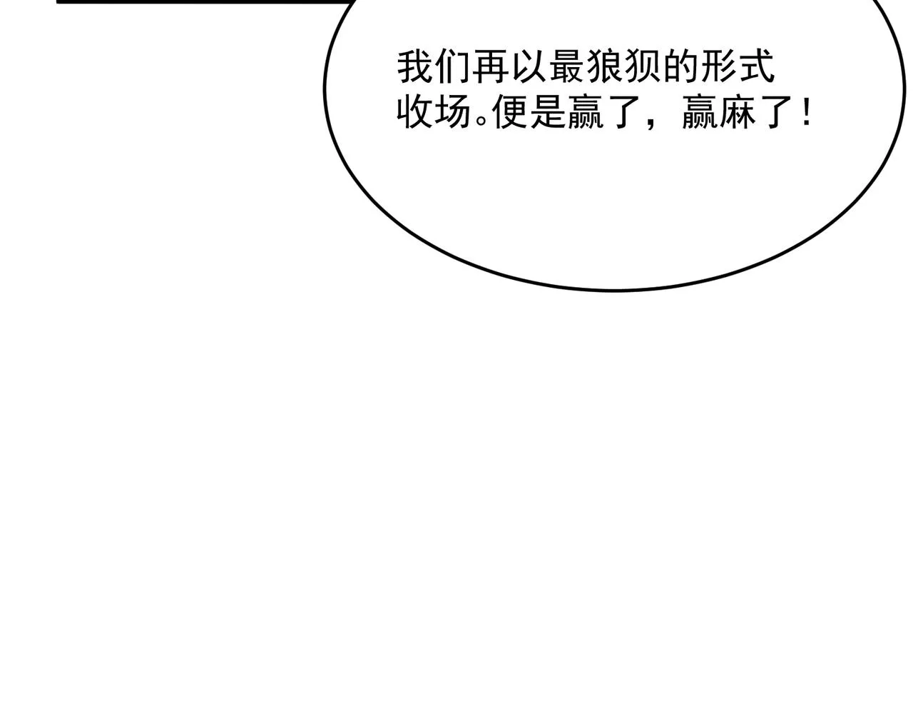 第53话 本少来做反派 第41页
