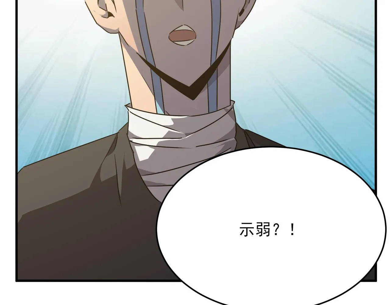 第53话 本少来做反派 第43页