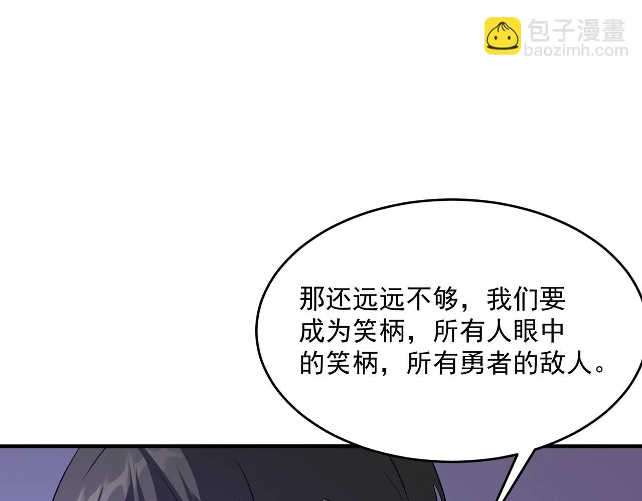 第53话 本少来做反派 第45页