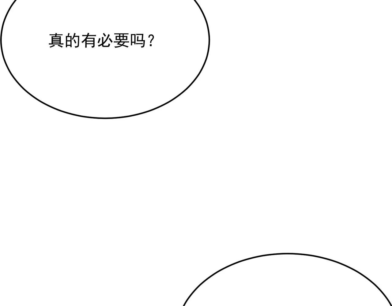 第53话 本少来做反派 第47页