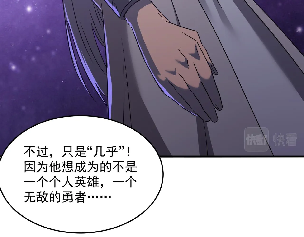 第53话 本少来做反派 第49页