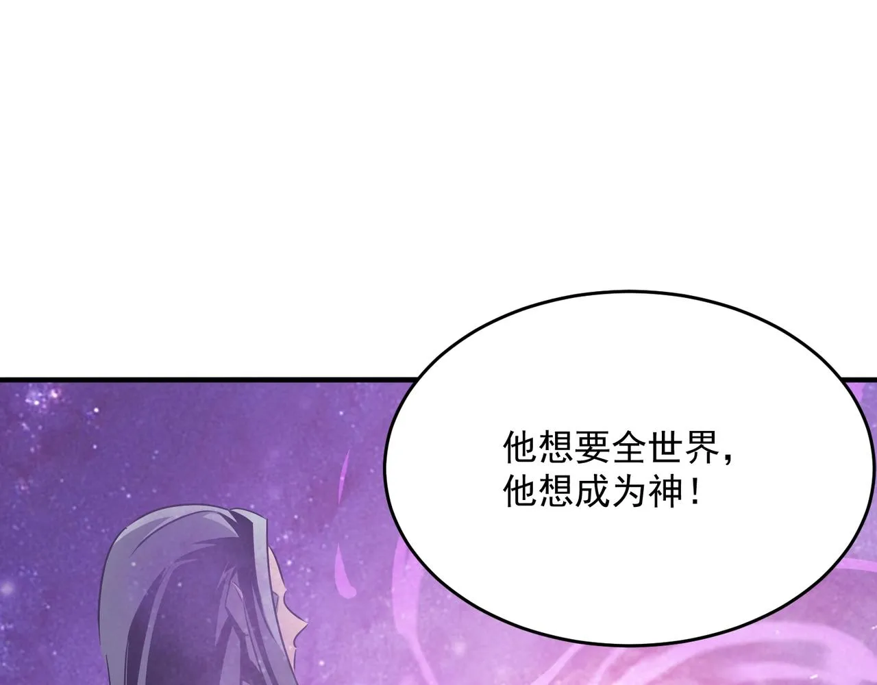 第53话 本少来做反派 第50页