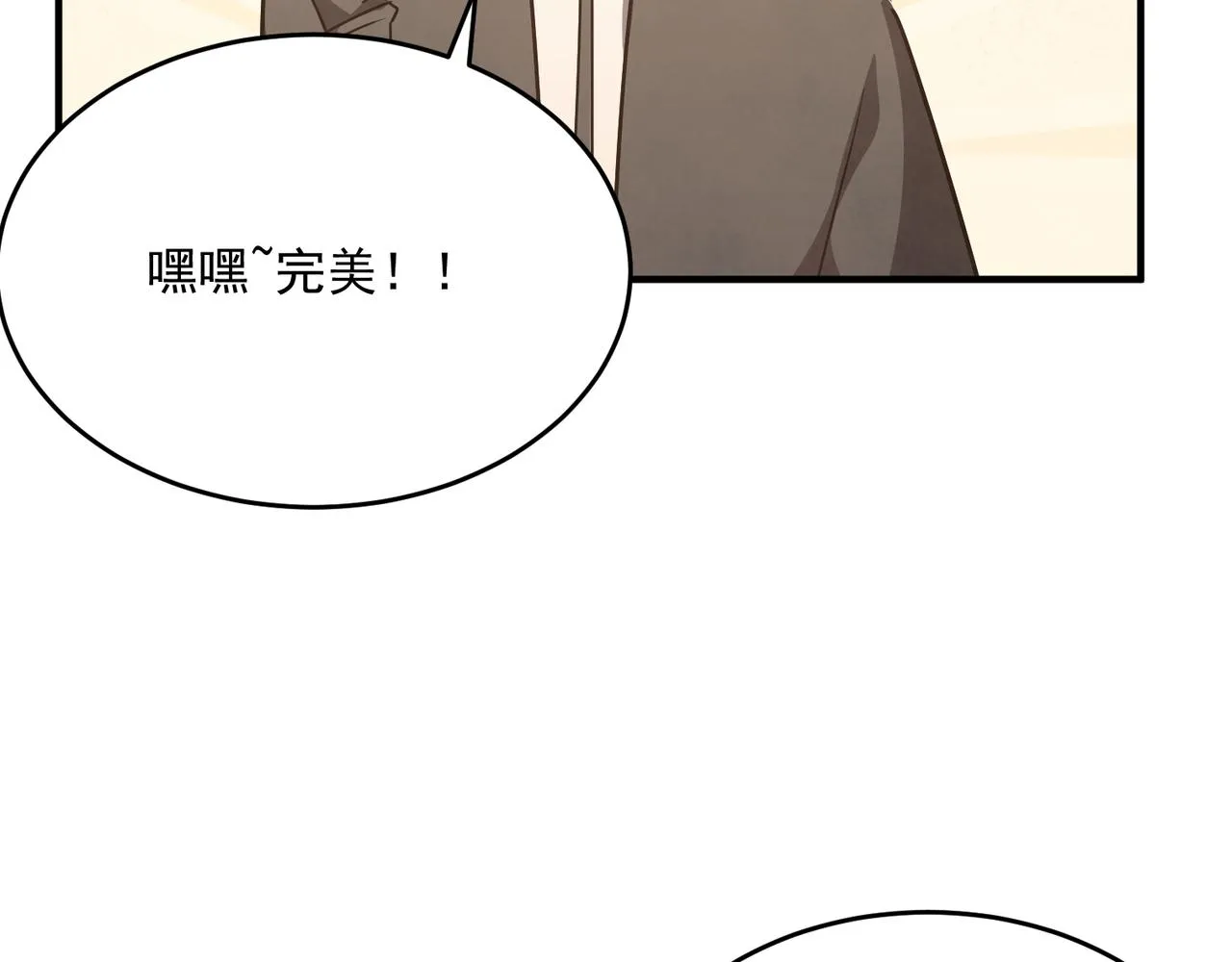 第53话 本少来做反派 第59页