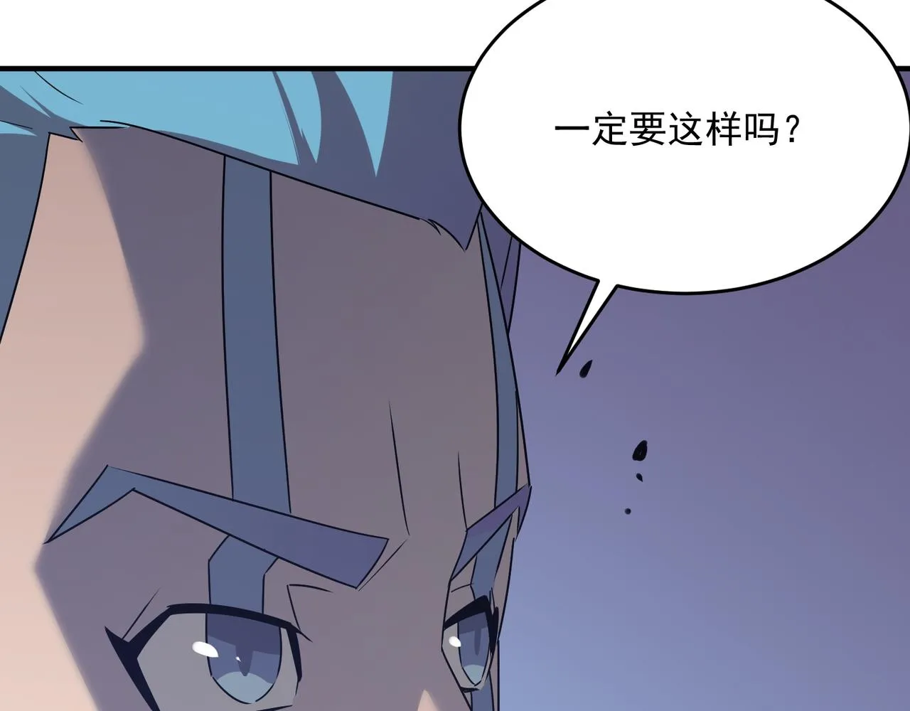第53话 本少来做反派 第60页