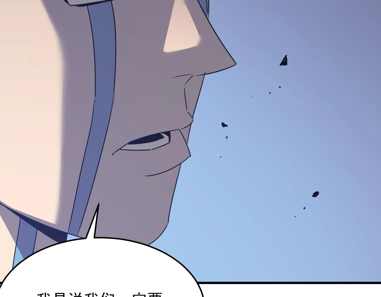 第53话 本少来做反派 第61页