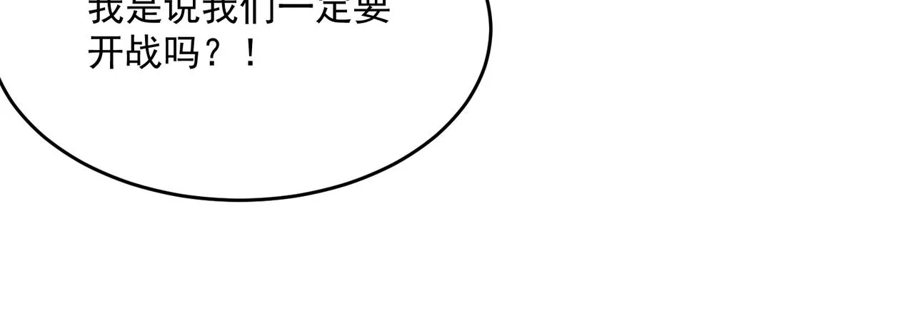 第53话 本少来做反派 第62页
