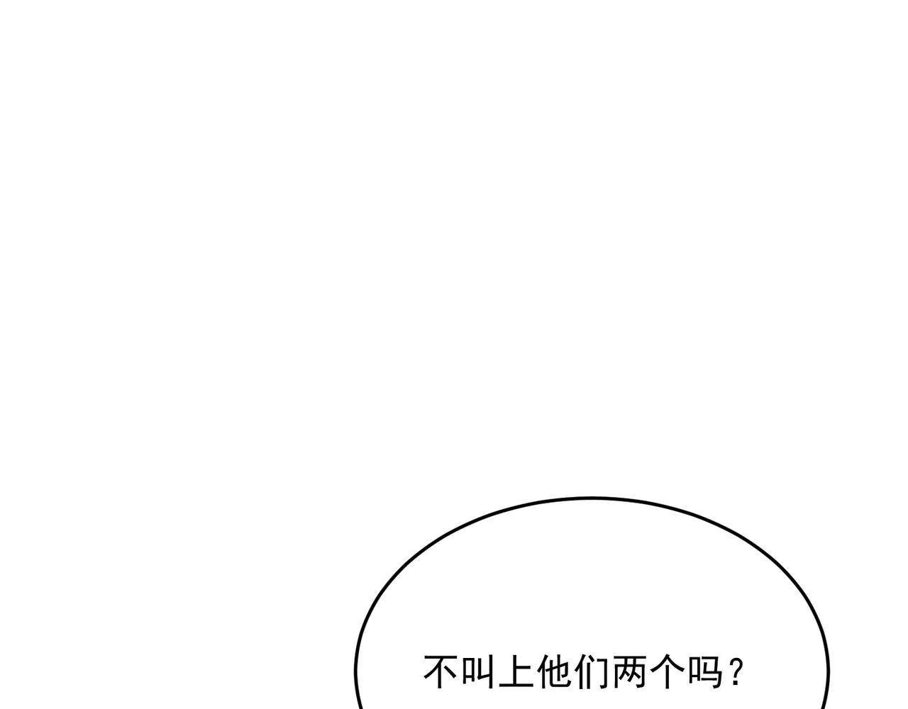 第53话 本少来做反派 第66页