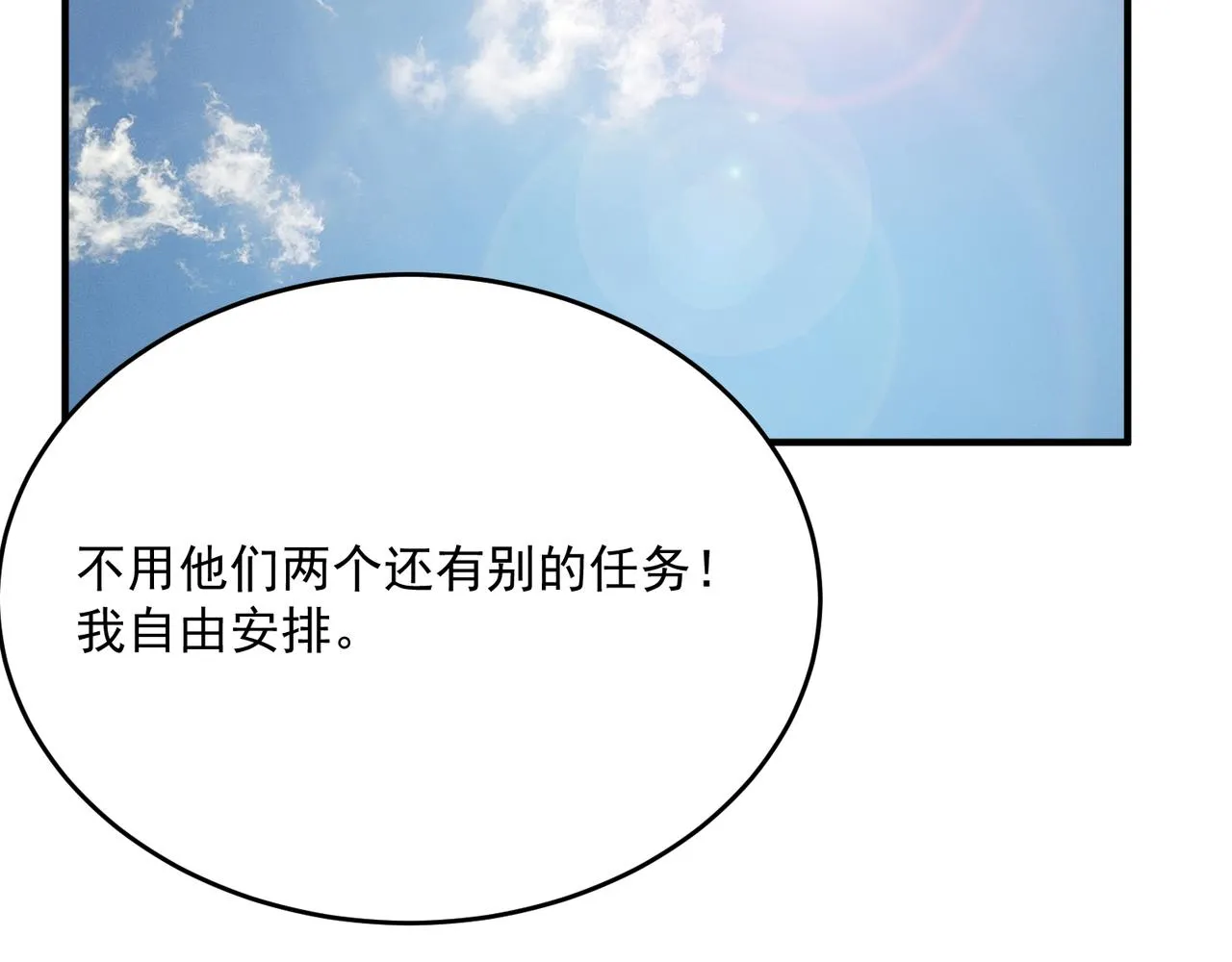 第53话 本少来做反派 第68页