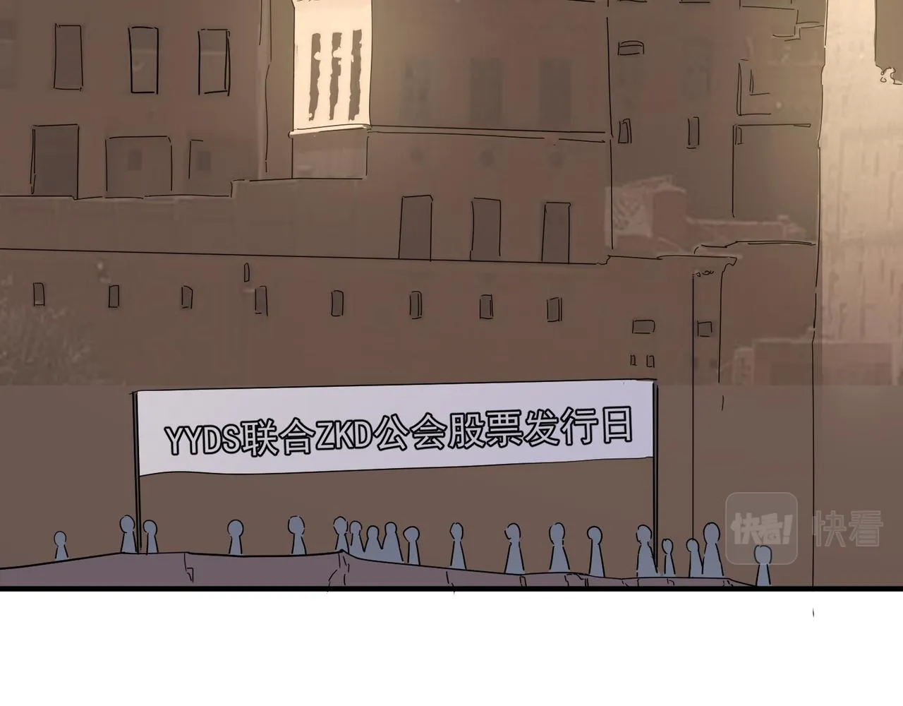 第53话 本少来做反派 第73页