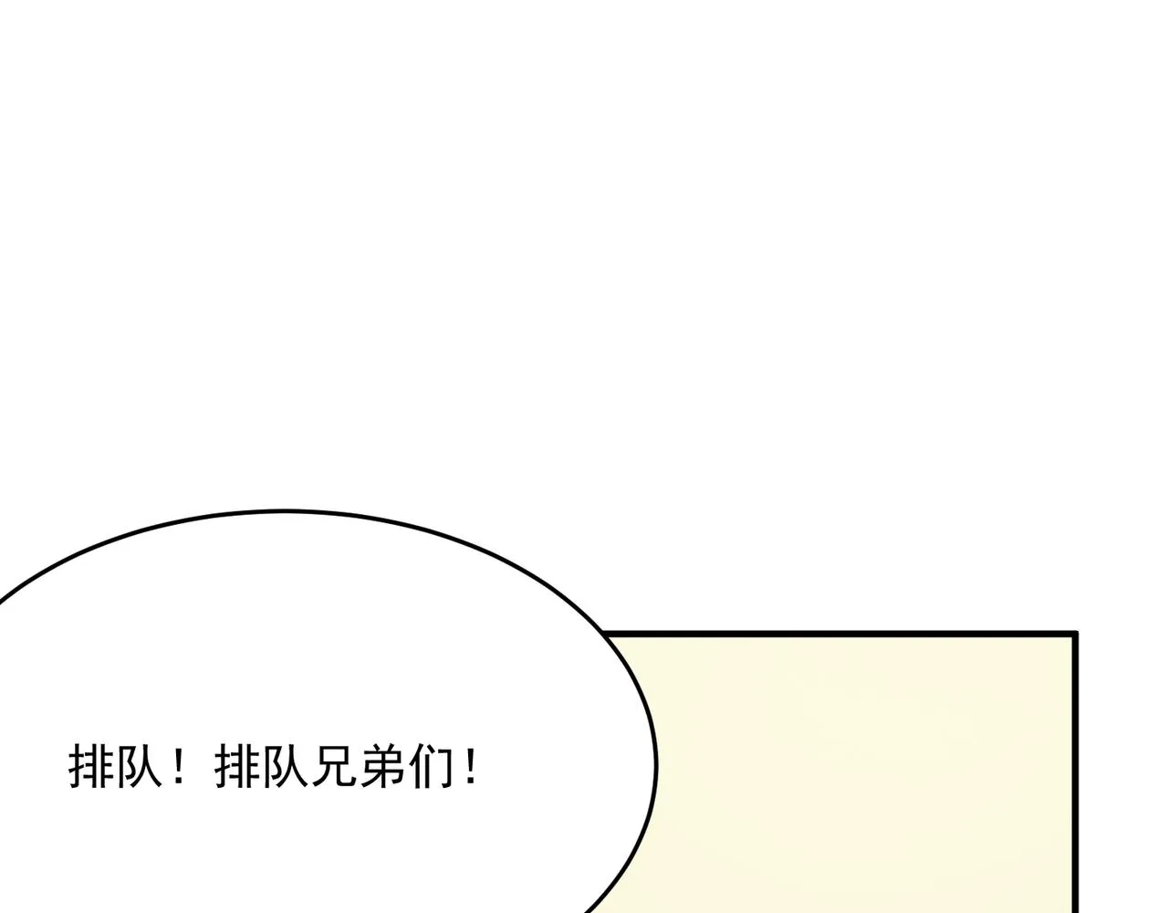 第53话 本少来做反派 第74页