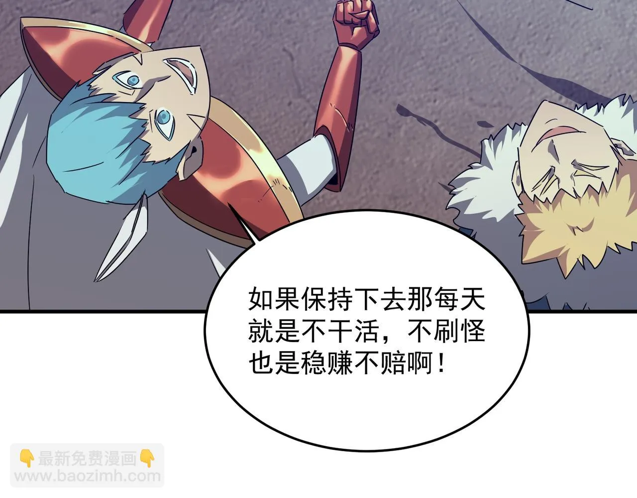 第53话 本少来做反派 第79页