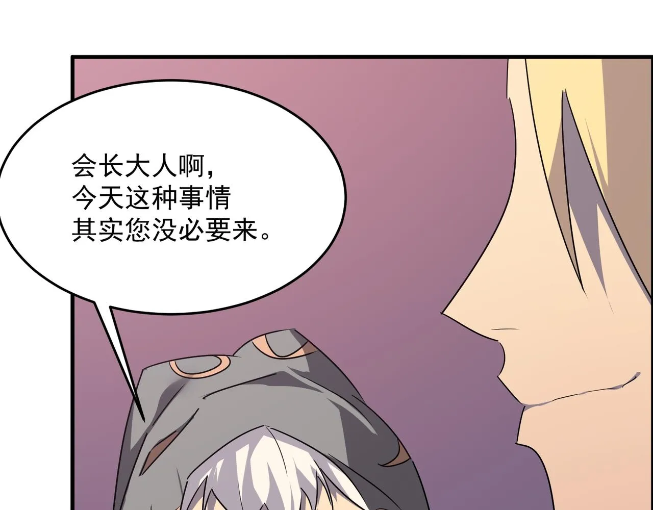 第53话 本少来做反派 第85页