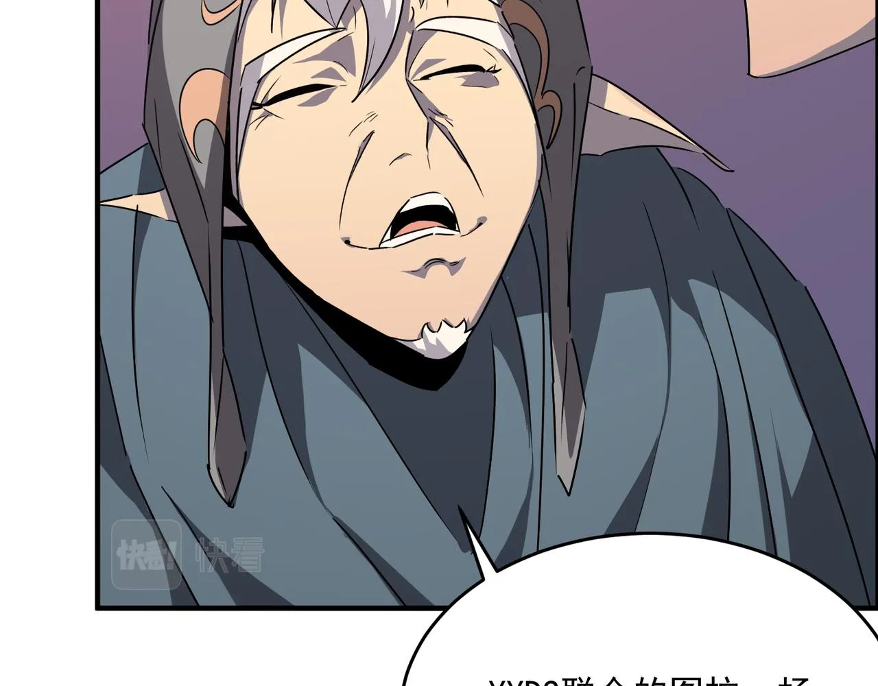 第53话 本少来做反派 第86页