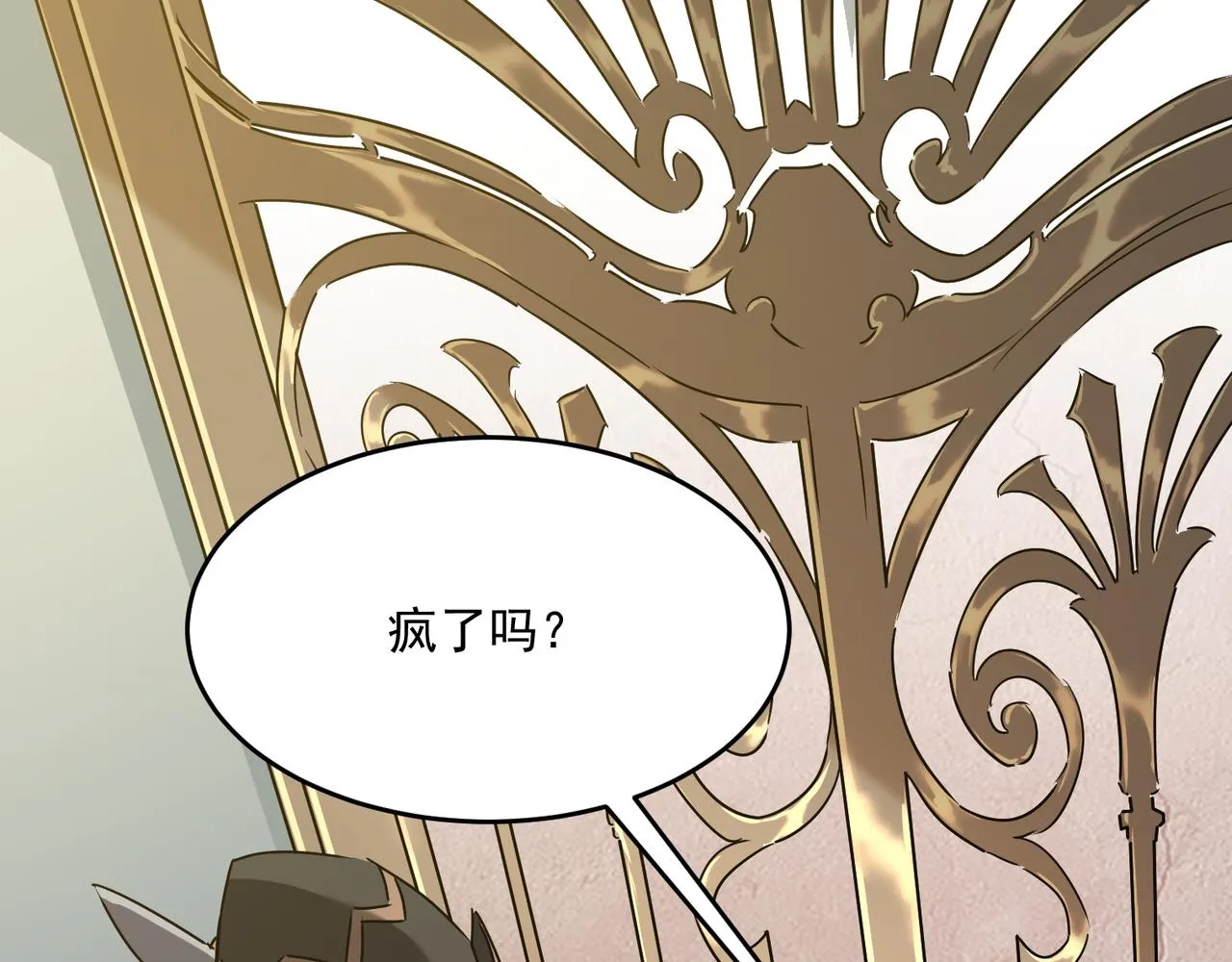 第53话 本少来做反派 第92页
