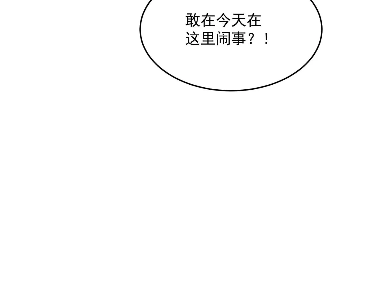 第53话 本少来做反派 第94页