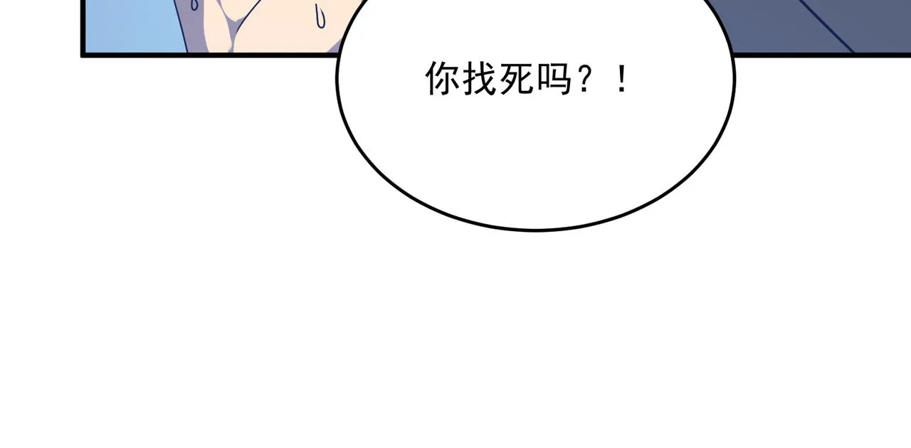 第53话 本少来做反派 第97页
