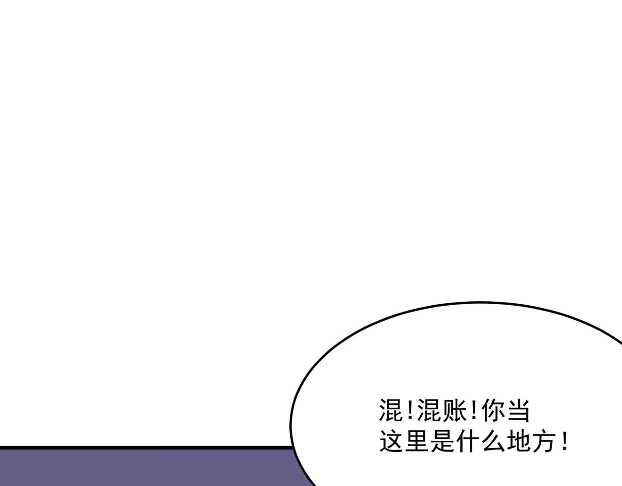 第53话 本少来做反派 第98页