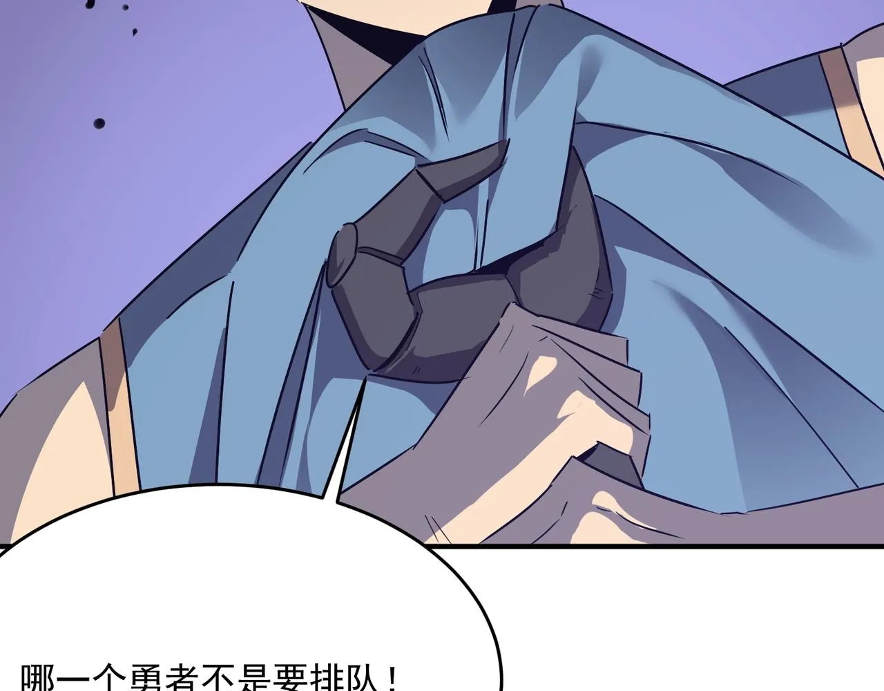 第53话 本少来做反派 第100页