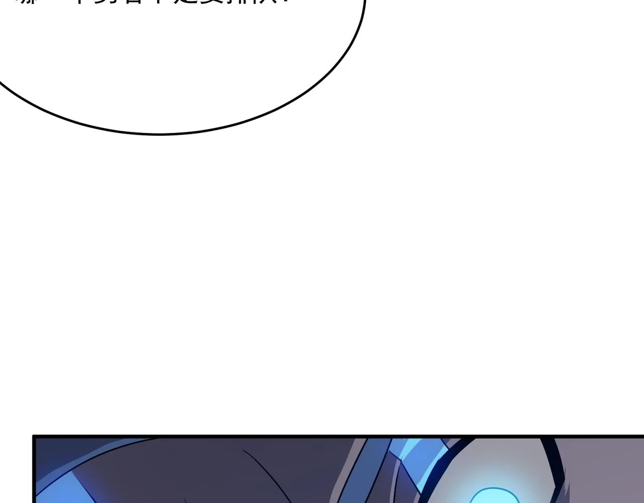 第53话 本少来做反派 第101页